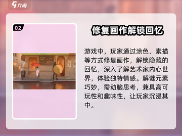 《倾听画语》中文版下载方式大公开！🔥游戏迷必看👇截图3