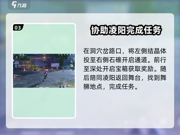 鸣潮🔥啸野归城任务超简单攻略来啦！🎮截图4