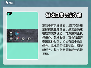 群星纪元🔥新人必看！轻松上手玩转宇宙⭐截图2