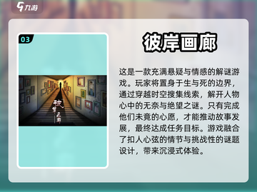 🔥2024最受欢迎单机闯关手游排行榜✅截图4