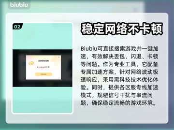 奇唤士🔥闪退解决+加速器下载攻略🎉截图3