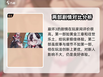 崩坏3第二部🔥重制剧情大曝光！所有情节截图4