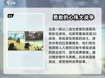💥2025必玩！经典二战单机射击手游🔥排行截图6
