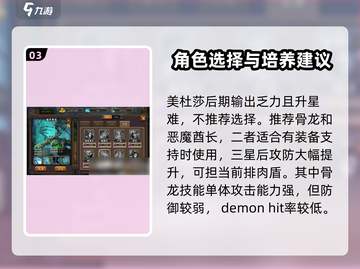 魔法纪元🔥英雄搭配秘籍，助你战无不胜！截图4