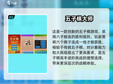 2025超🔥下棋手游合集，棋迷必玩❗截图6