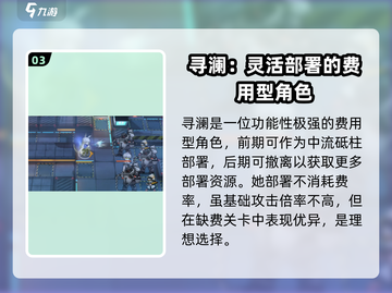 明日方舟🔥寻澜强度爆表，真实力揭秘！截图4