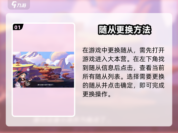 物质与魔法🔥随从更换&经验刷法大揭秘！截图2