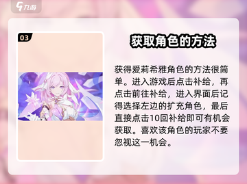 崩坏3第二部🔥爱莉希雅获取方式大曝光！🚀截图4