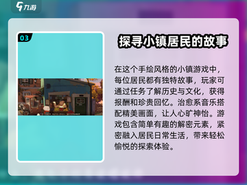 落日山丘免费玩时间🔥试玩关卡大揭秘🎮截图4