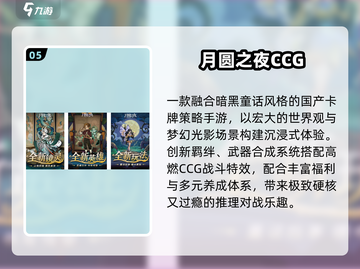 🎮2025巨人大作TOP榜，玩过才算真玩家！截图6