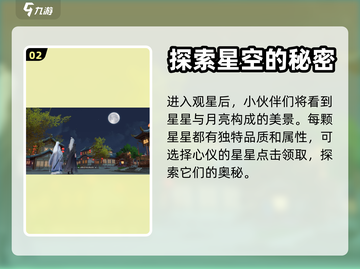 浮生忆玲珑⭐星象攻略：揭秘游戏终极奥秘！截图3