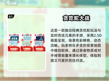 🐍2025超热门贪吃蛇手游推荐！好玩到停不下来截图2