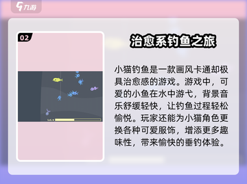 小猫钓鱼最新版下载🔗，趣味游戏等你来玩！🎮截图3