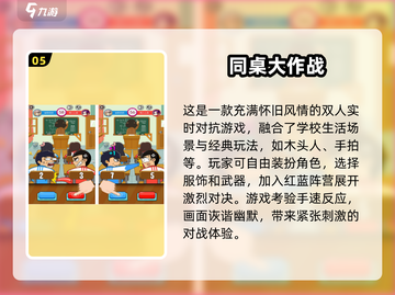🔥双人玩家必看！2025超流行口袋大作战游戏合集下载🔗截图6