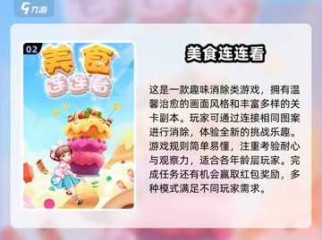 2025必玩🔥街机游戏连连看大全✨截图3