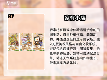 🔥2025超火开店游戏合集！🎮经营小店太上头啦～截图4