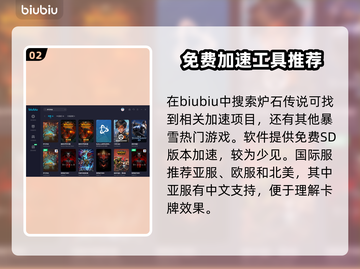 炉石传说加速器推荐🔥外服玩家必看！🎮截图3