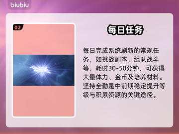 斗罗诛邪🔥体力秒恢复神技💥截图3