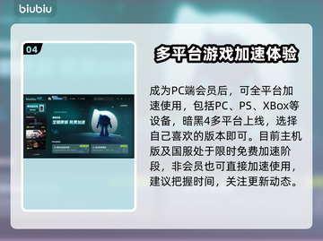 暗黑4🔥不卡顿必备！顶级加速器推荐⚡截图5