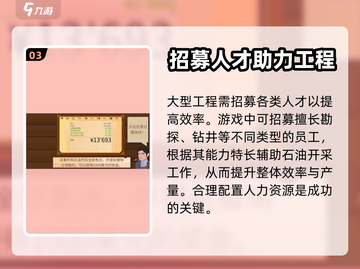 石油大亨下载🔗手游党看过来🔥截图4