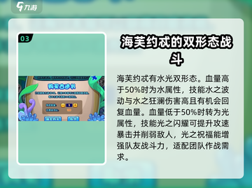 洛克王国💥神水古迹打法揭秘，速来挑战！截图4