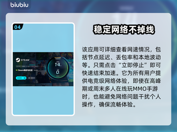 诛仙世界闪退？这款加速器让你畅玩无忧🎉截图5