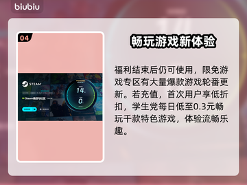 网络延迟高？用它秒杀卡顿🔥🎮加速器下载分享截图5