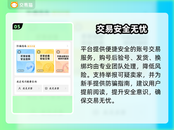 🎮交易猫买号秒到账！截图6