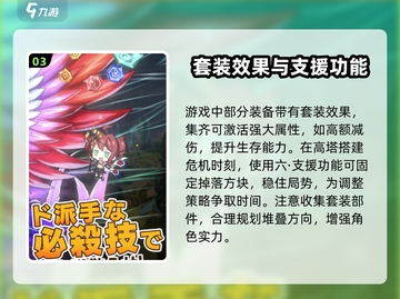 天空之塔🔥超好玩评测来了！⚡截图4