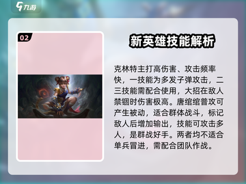 决胜巅峰💥射手推荐与玩法攻略来了！🔥截图3
