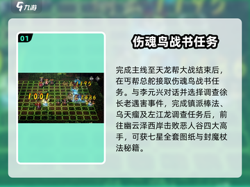 《逸剑风云决》燕未还入队秘籍！🔥截图2