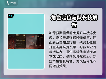 龙息神寂秩序英雄大起底💥游戏党必看🔥截图4