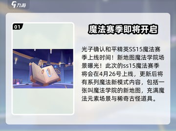 香肠派对SS15赛季更新内容大爆料！🔥游戏党必看截图2