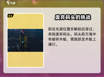 七日世界🔥炙热烈焰蛋挞食谱获取攻略🎉截图4