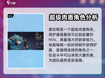 潮汐守望者最强英雄🔥游戏党必看！🎮截图4
