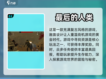 🔥2024必玩🔥未日生存游戏合集🎉截图3