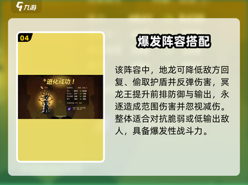 《超进化物语2》最强阵容推荐💥怪兽组合🔥战力爆表！截图5