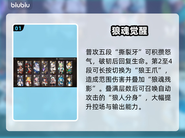 🔥辉烬雪原猎人神技曝光！❄💥截图2