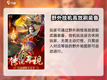 布衣战神🔥：玩法超神介绍，不玩后悔！截图3