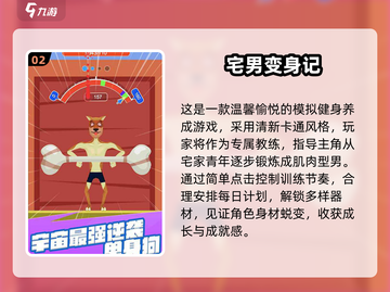 🎮宅男必玩！2025超🔥手游合集来袭💥截图3