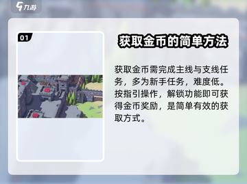 攻城模拟器💎快速刷金币攻略，稳赚不赔！🔥截图2