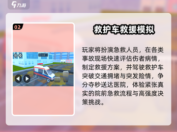 🔥2025最燃紧急任务游戏推荐💥截图3