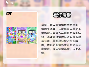 🔥2024免费消消乐游戏TOP榜！🎮截图3