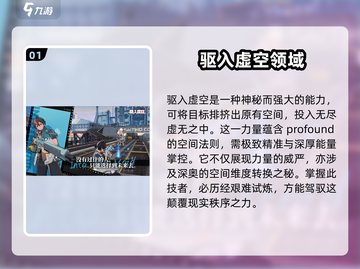 驱入虚空🔥超沉浸玩法揭秘，游戏代入感爆棚！截图2