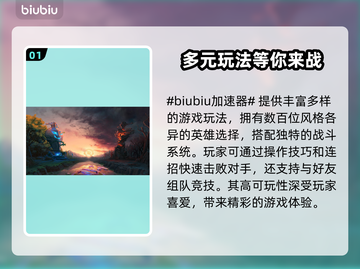 Dota2卡顿？用这个加速器🔥瞬间流畅！🎮截图2