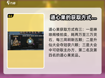 鬼谷八荒🔥道心阁秘境曝光，速来探秘！截图3