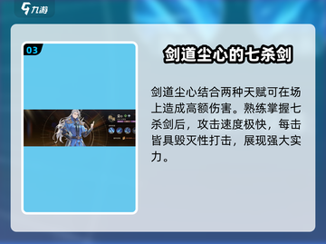 斗罗大陆：逆转时空尘心强度分析🔥游戏必备！截图4