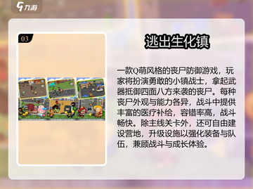 🔥2025高人气丧尸单机手游TOP榜🎮截图4