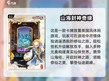 🔥逍遥九重天🔥修仙玩法大揭秘，不玩后悔！截图3