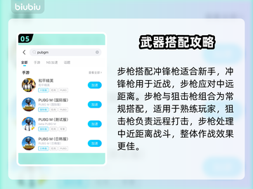 🎮PUBGM闪退卡顿？网速差怎么破！🔥截图6
